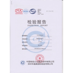 硬質(zhì)快速門(mén)檢驗(yàn)報(bào)告書(shū)