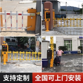 智能停車場(chǎng)道閘收費(fèi)管理小區(qū)電自動(dòng)升降桿柵欄車牌識(shí)別一體機(jī)系統(tǒng)