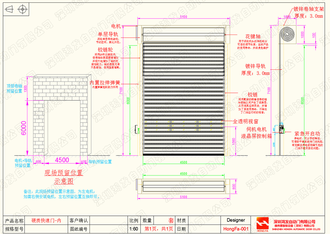 渦輪硬質(zhì)快速卷簾門(mén)CAD設(shè)計(jì)圖