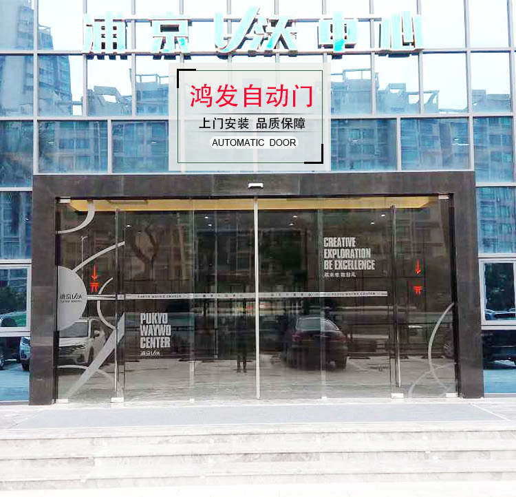 超市前面大型玻璃自動門展示圖 超市前面大型玻璃自動門展示圖
