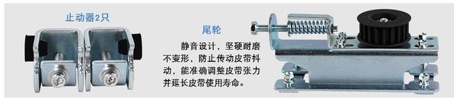 止動(dòng)器和尾輪