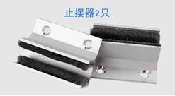 玻璃門(mén)止擺器