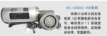 自動(dòng)門(mén)驅(qū)動(dòng)馬達(dá)