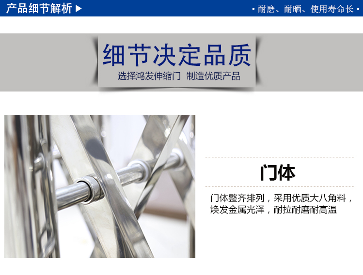 不銹鋼電動(dòng)伸縮門門體