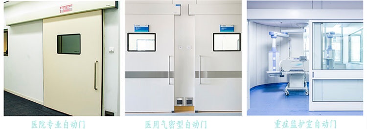 醫(yī)用推拉式自動門廠家