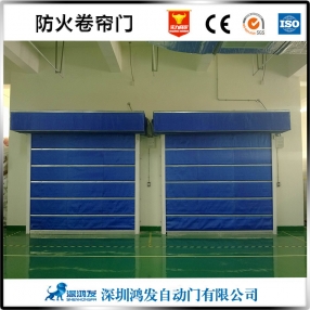 防火卷簾門(mén)