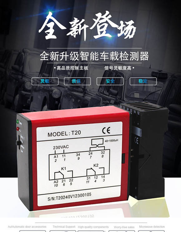 快速卷簾門(mén)的地磁感應(yīng)出現(xiàn)故障怎么處理